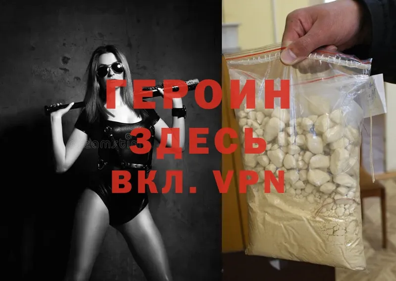 Героин Heroin  сколько стоит  Теберда 